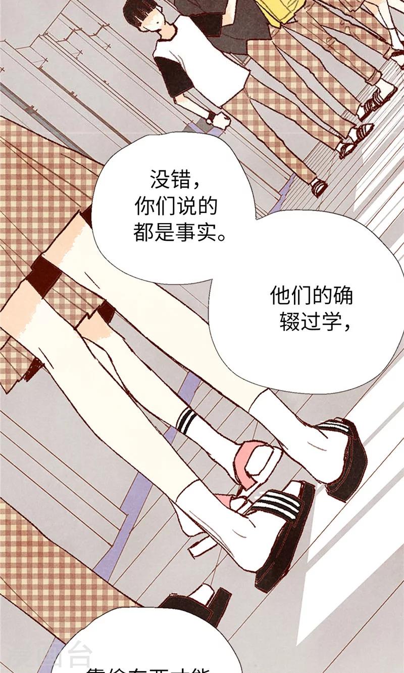 番外20 真相-第90话