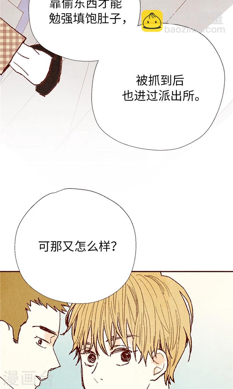 番外20 真相-第90话