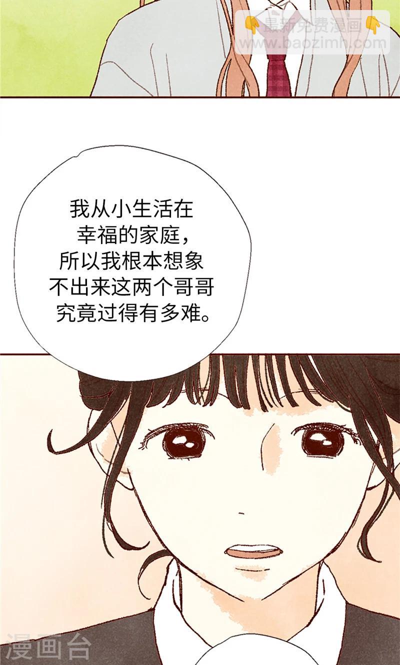 番外20 真相-第90话