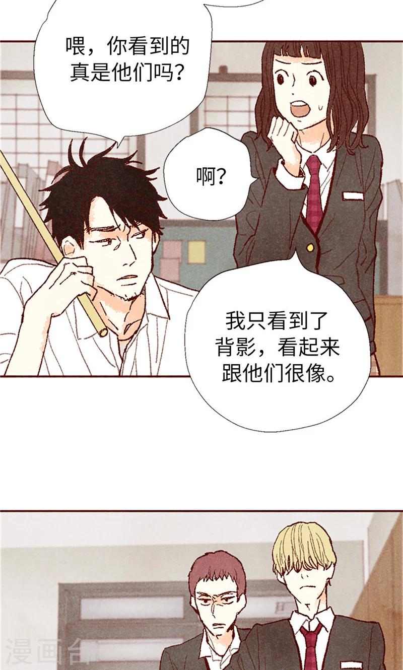 番外20 真相-第90话