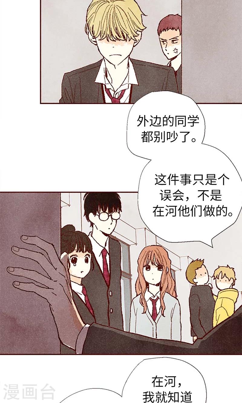 番外20 真相-第90话