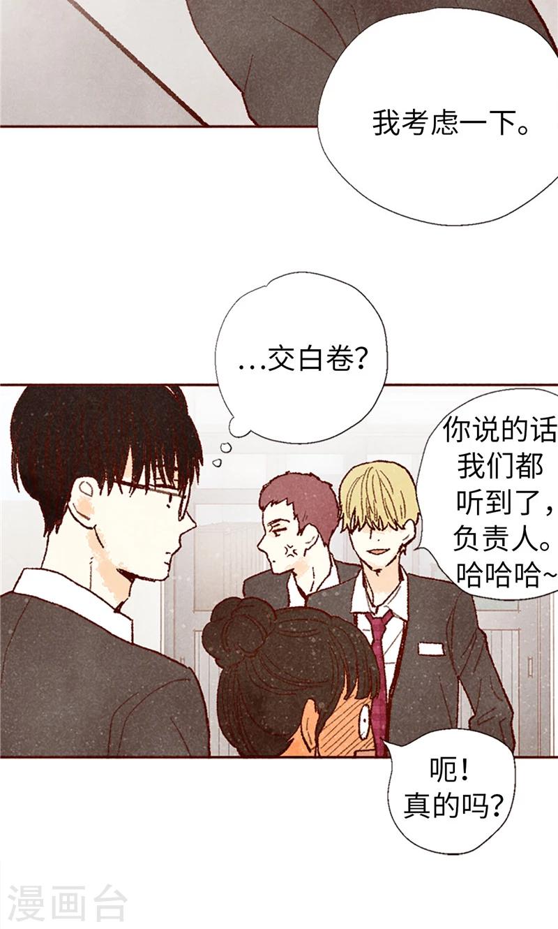 番外20 真相-第90话