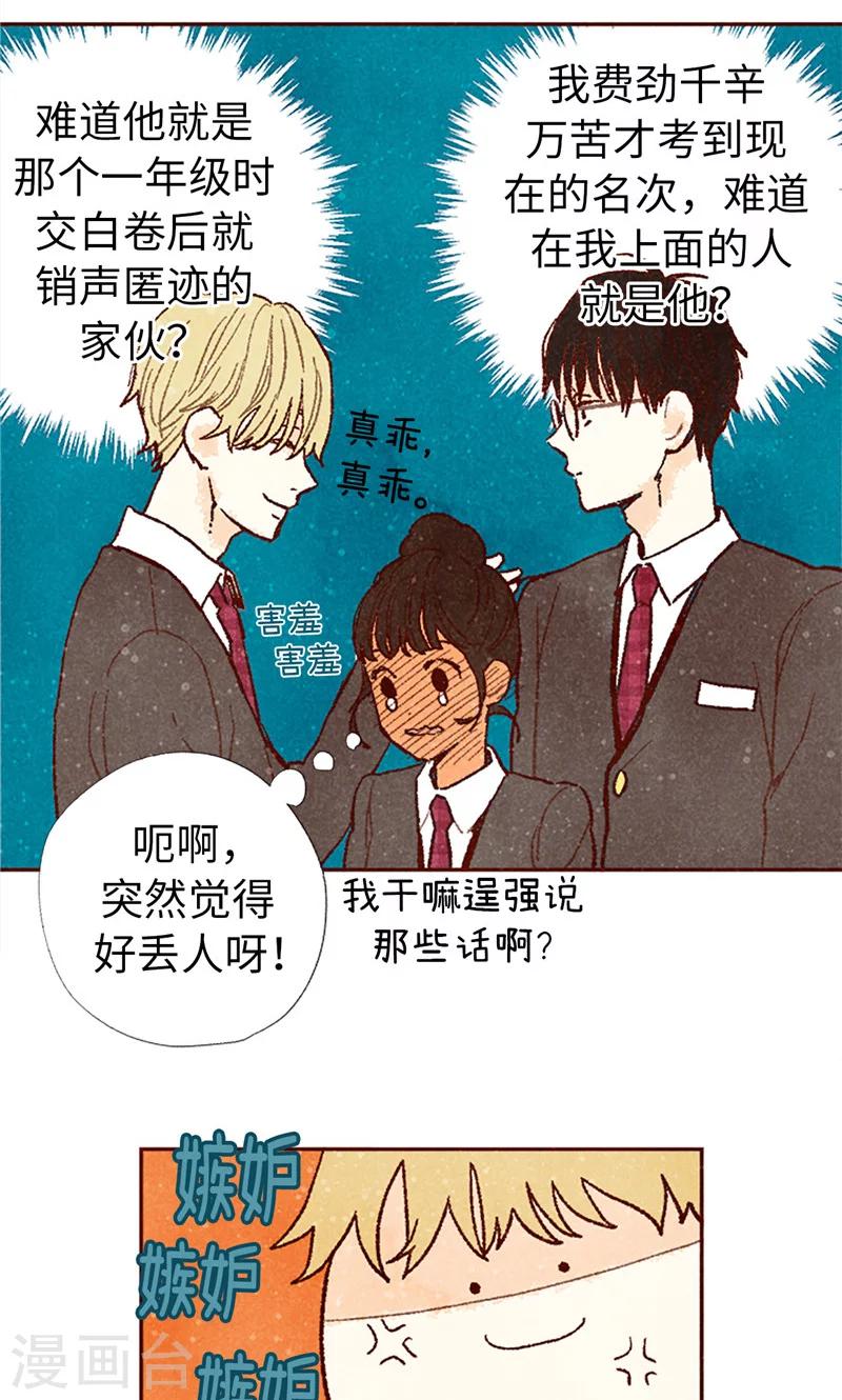 番外20 真相-第90话