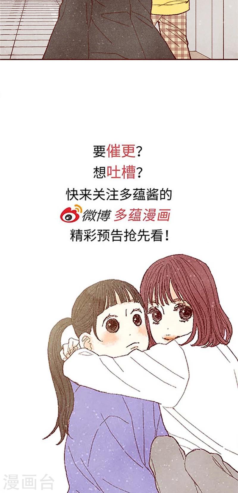 番外20 真相-第90话