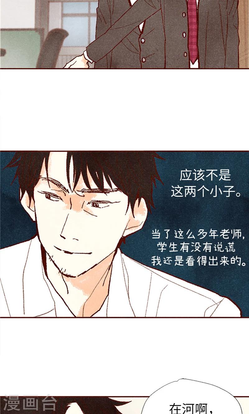 番外20 真相-第90话