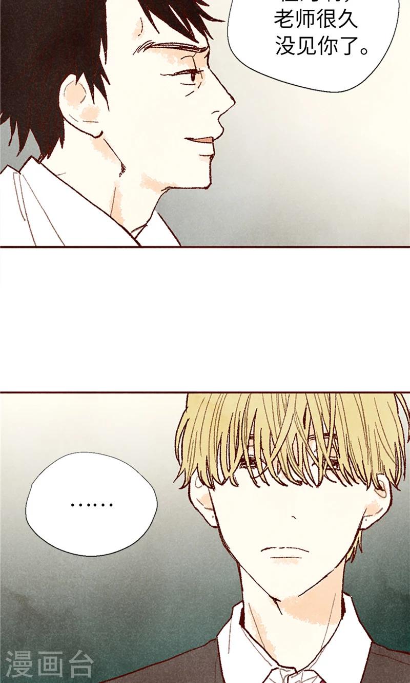 番外20 真相-第90话