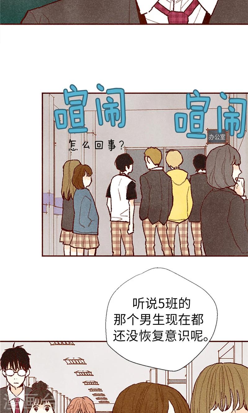 番外20 真相-第90话