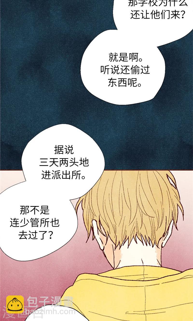 番外20 真相-第90话