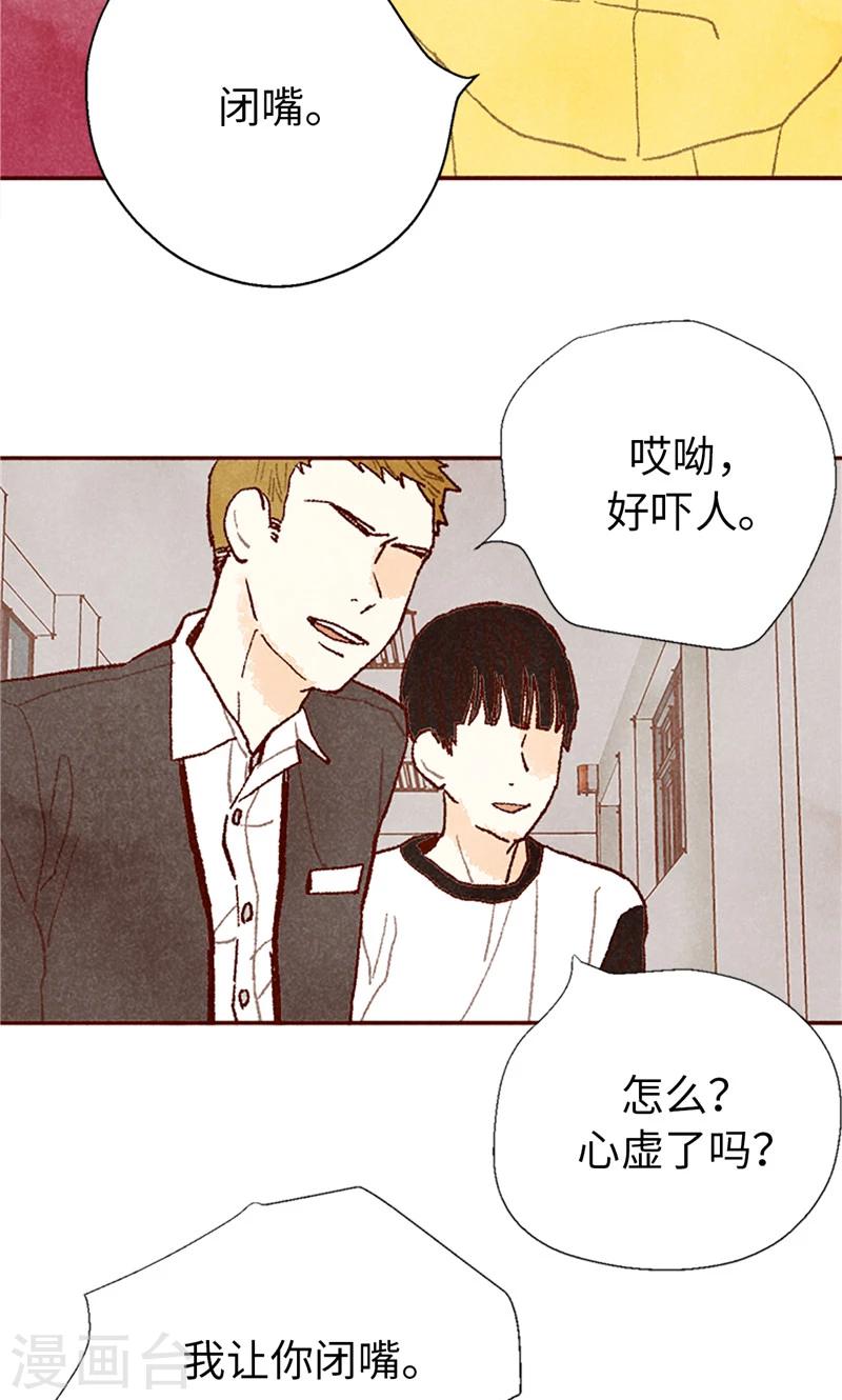 番外20 真相-第90话