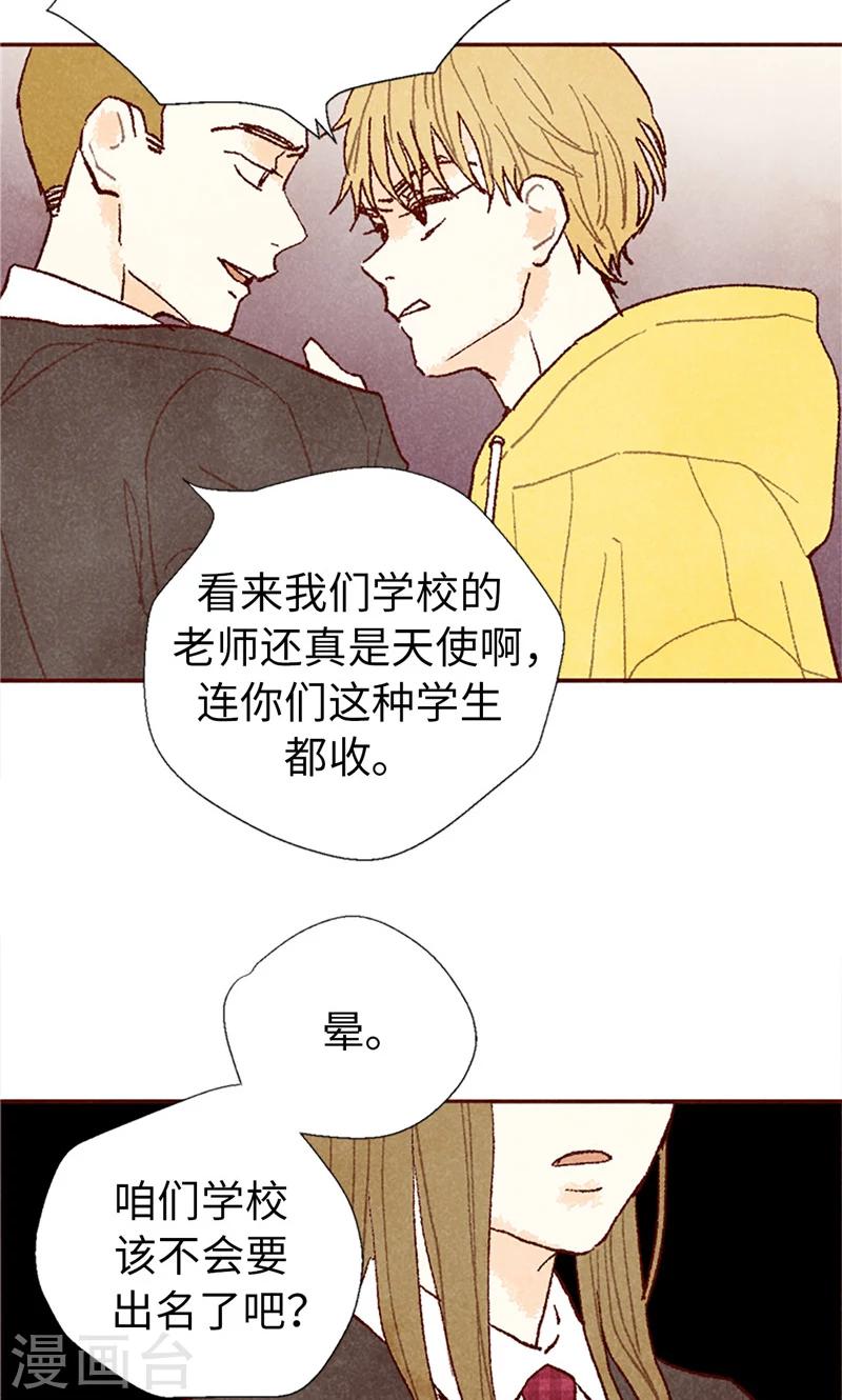 番外20 真相-第90话