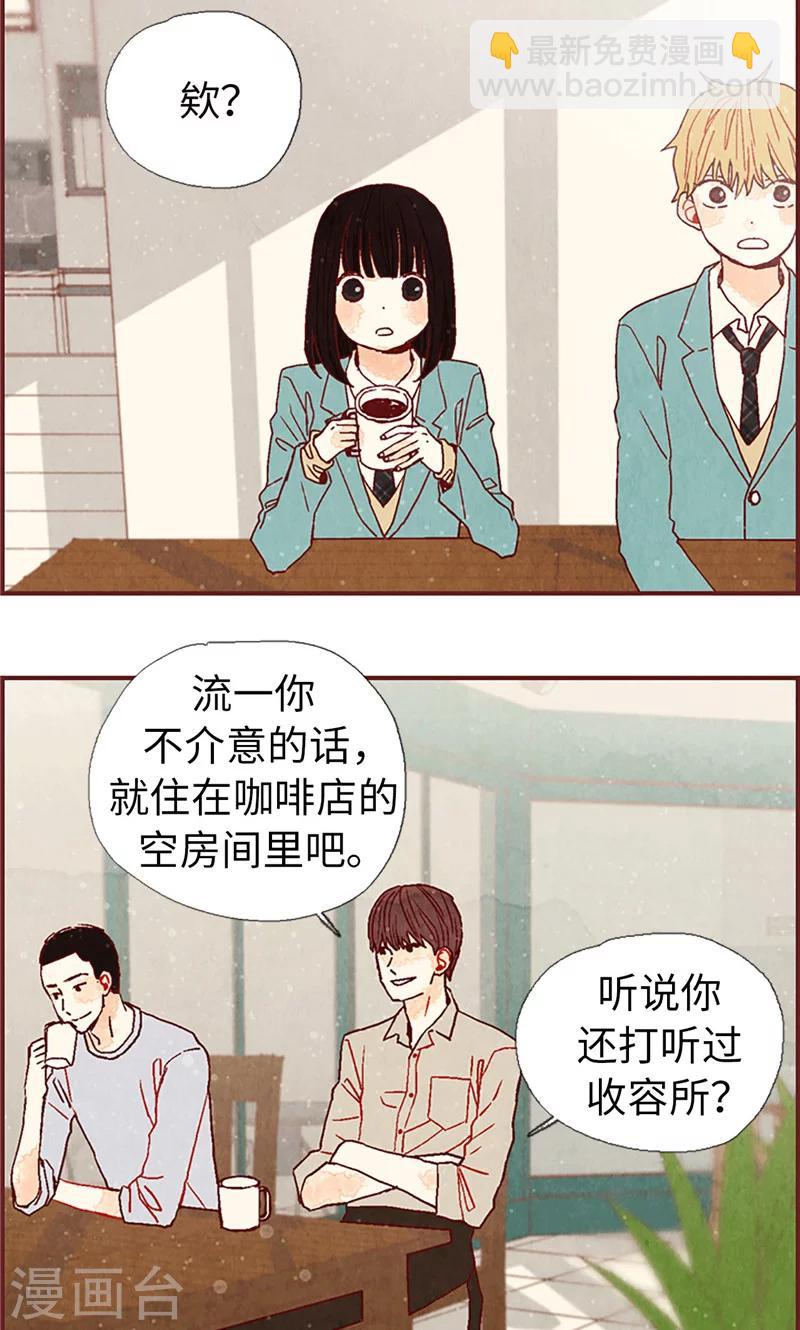 第10话 住在咖啡店吧-第10话