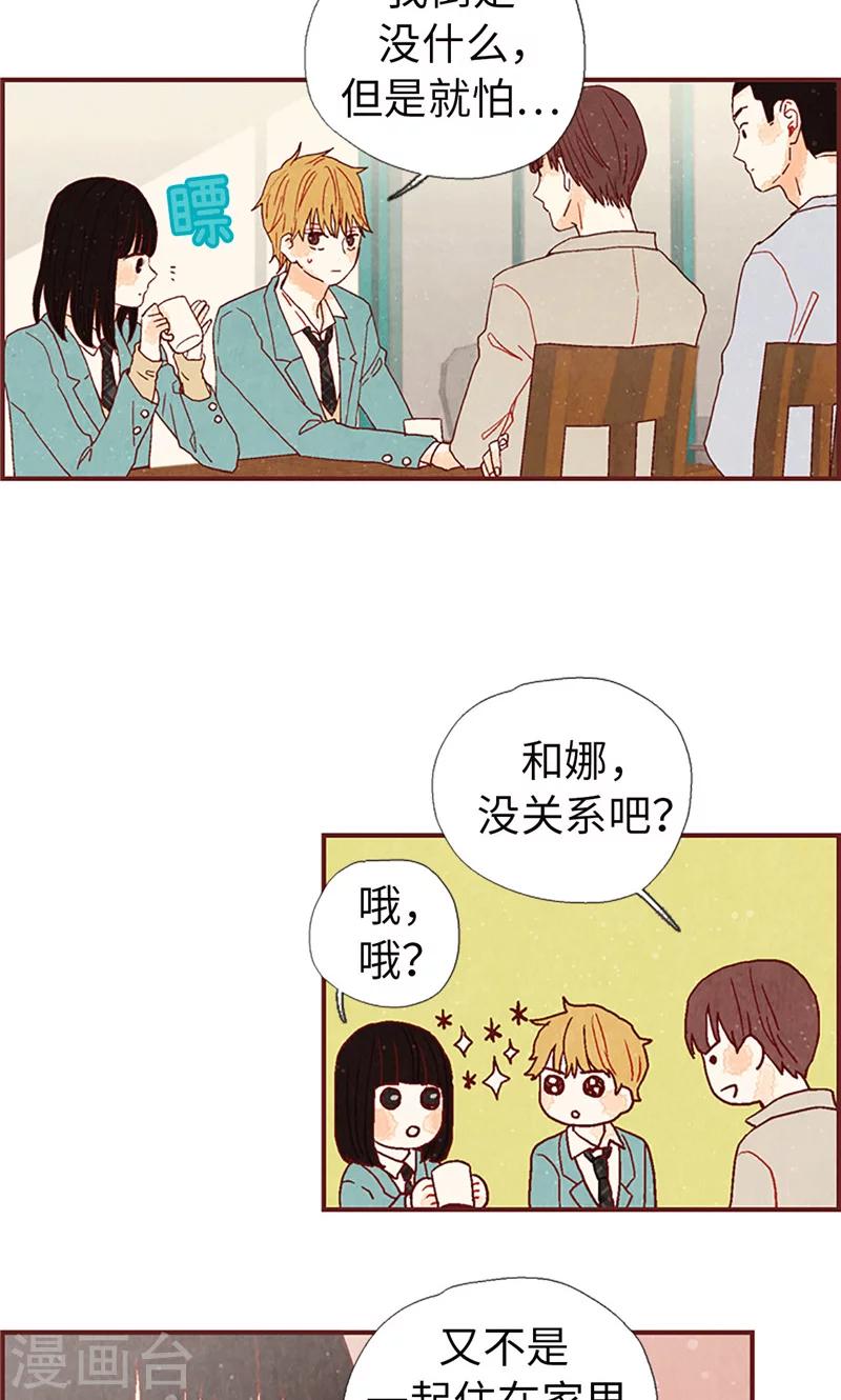 第10话 住在咖啡店吧-第10话