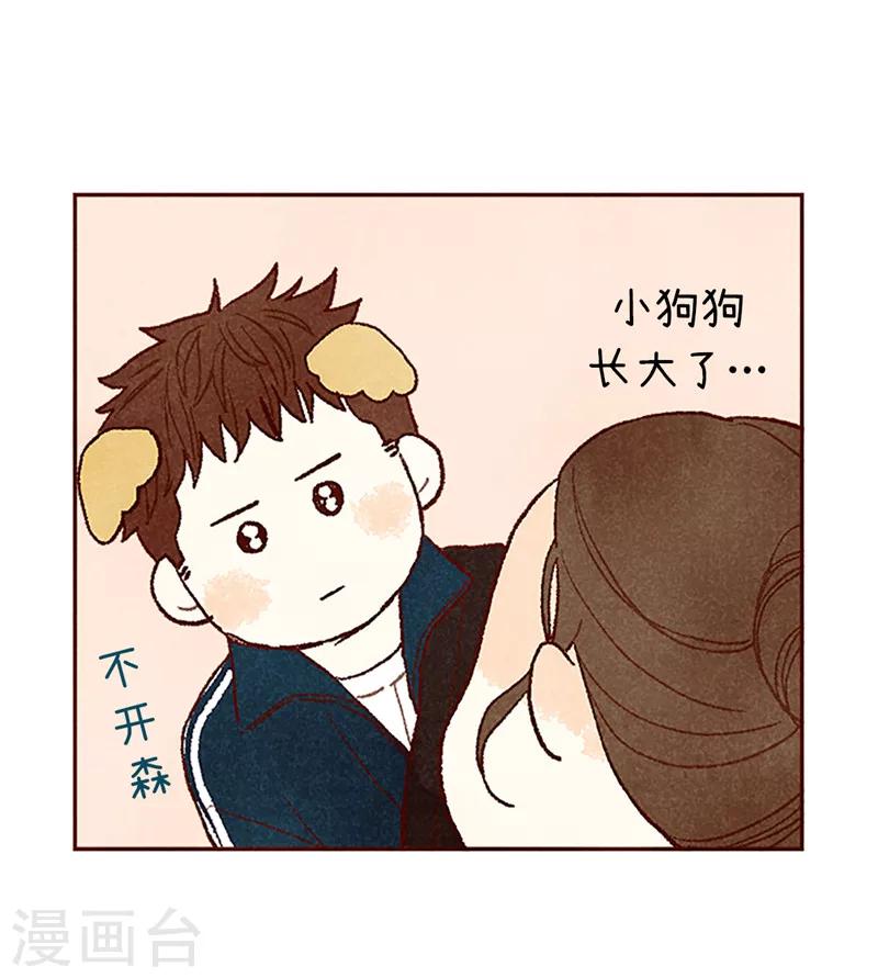 番外22 美好的我们-第92话