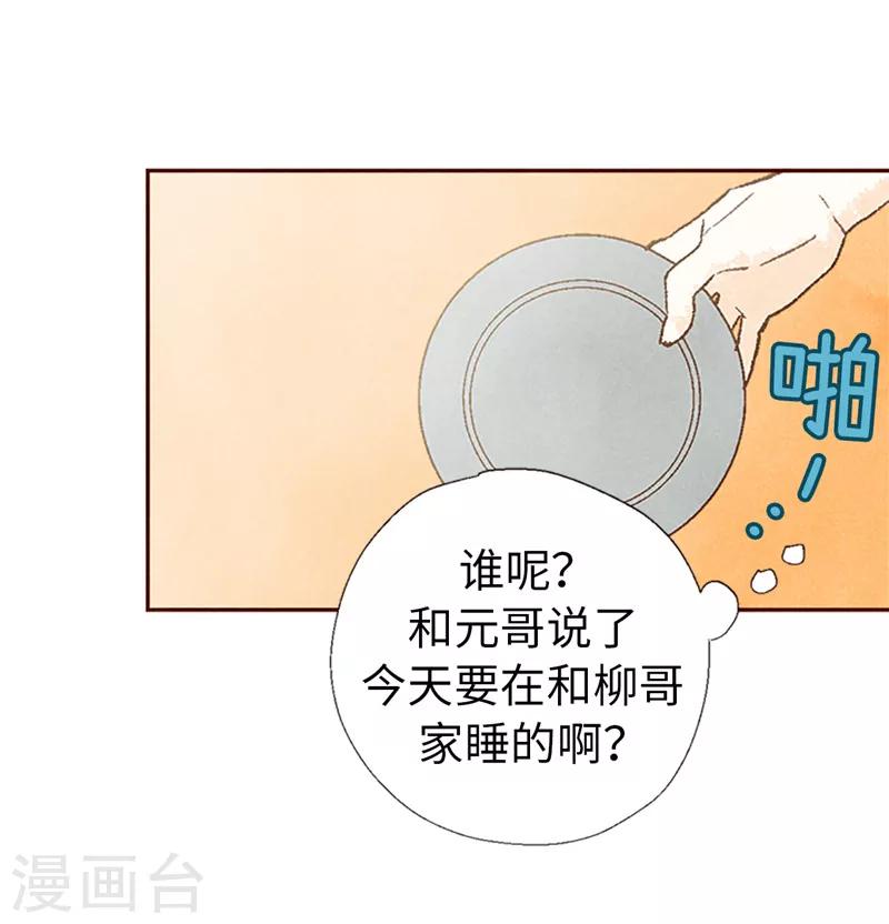 番外22 美好的我们-第92话