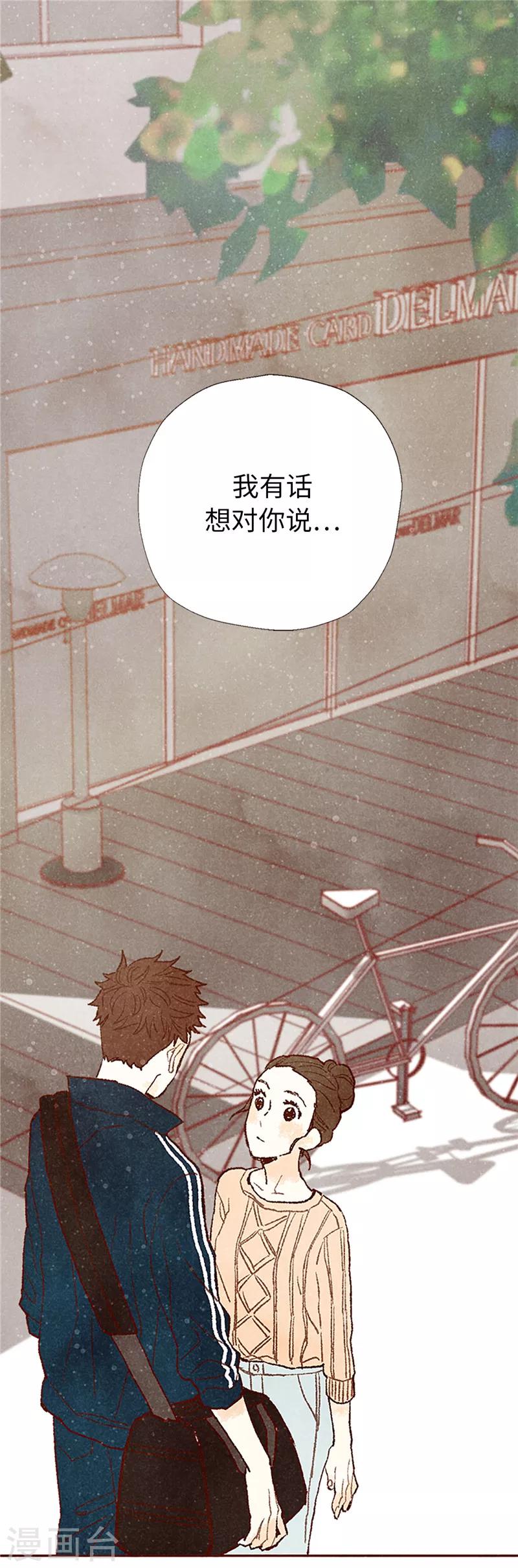 番外22 美好的我们-第92话