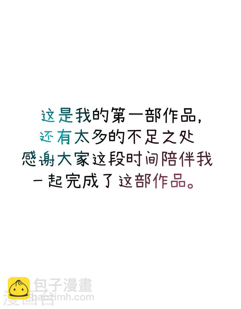 番外22 美好的我们-第92话