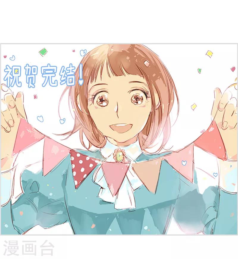 番外22 美好的我们-第92话