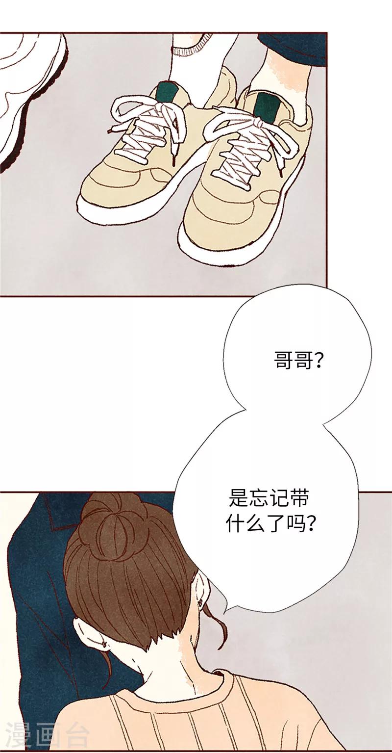 番外22 美好的我们-第92话