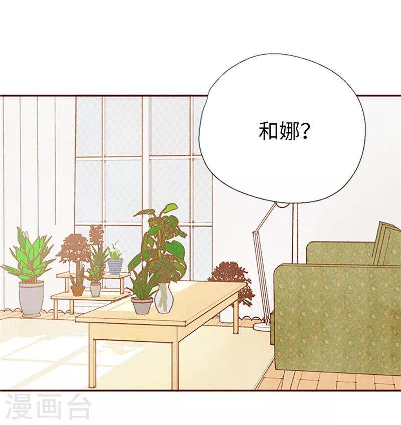 番外22 美好的我们-第92话