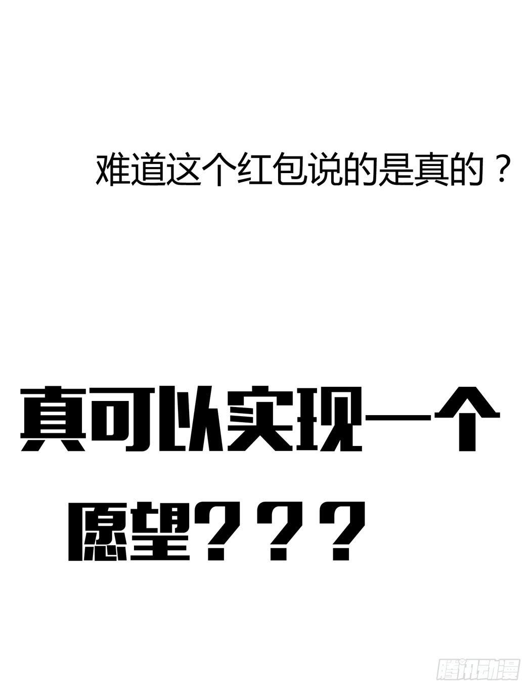 我男友是林黛玉 - 林黛玉變成了男的？ - 6