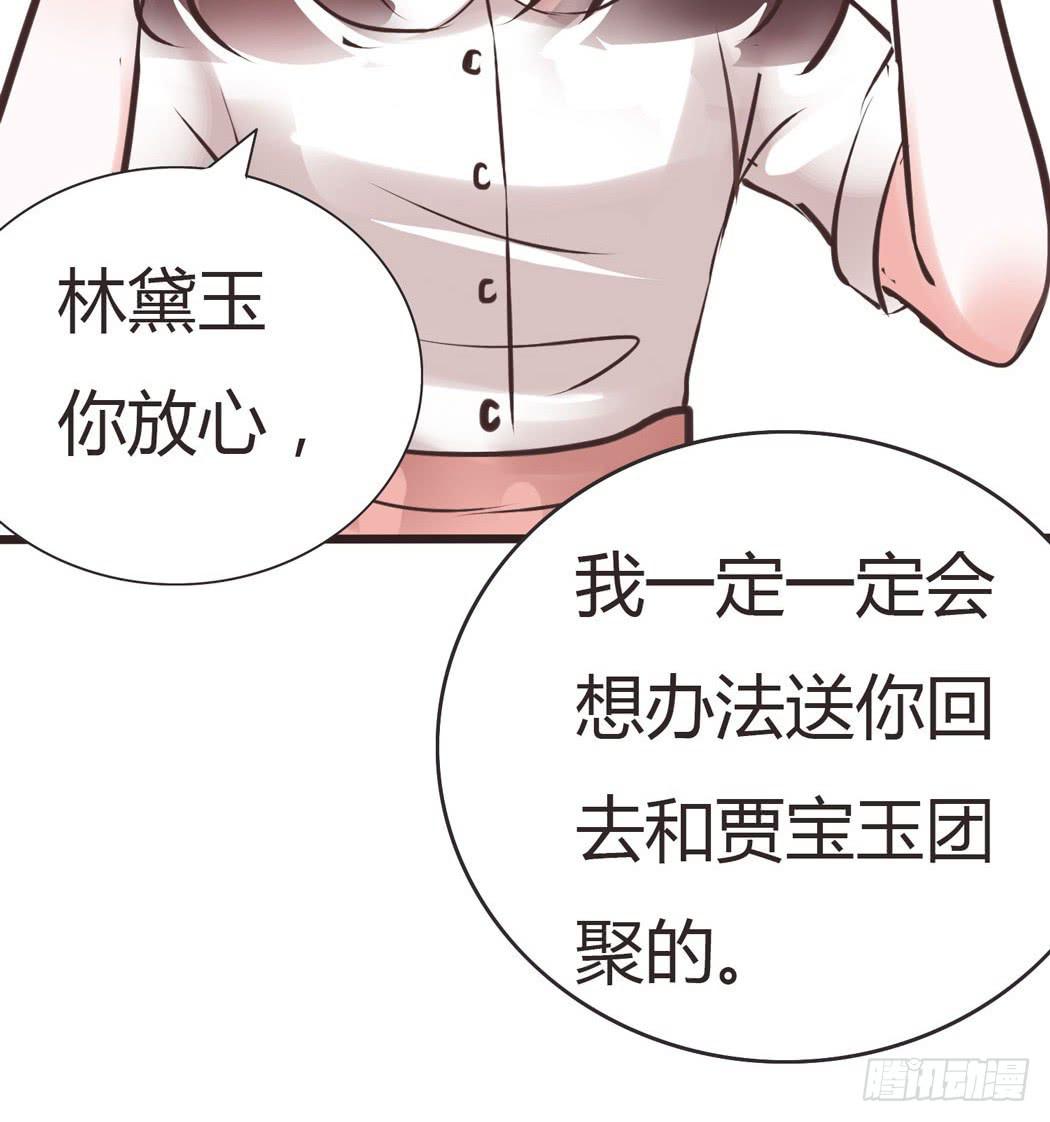 林黛玉决不可以看红楼梦-第12话