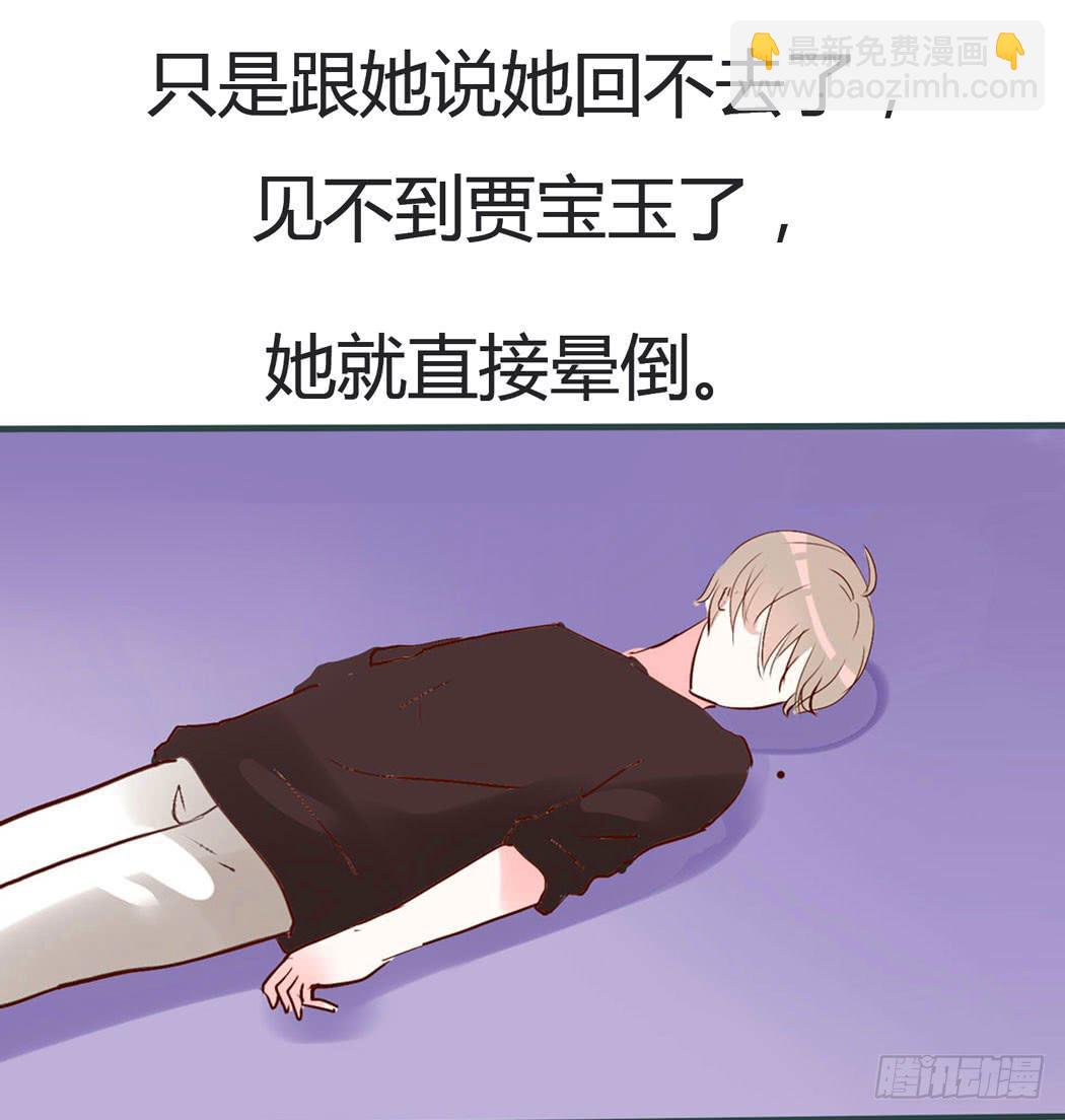 林黛玉决不可以看红楼梦-第12话