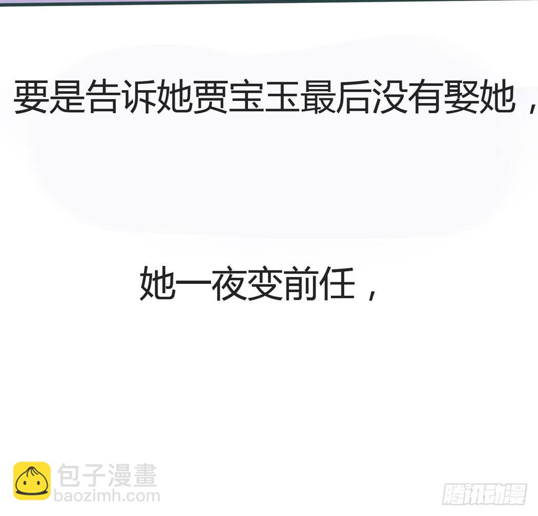 林黛玉决不可以看红楼梦-第12话