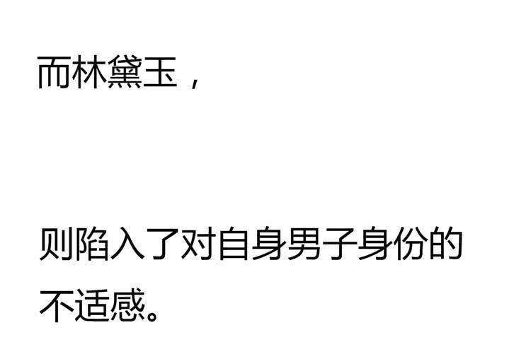 2016年，黛玉再次葬花-第14话