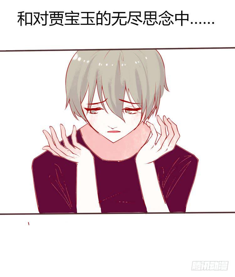 2016年，黛玉再次葬花-第14话