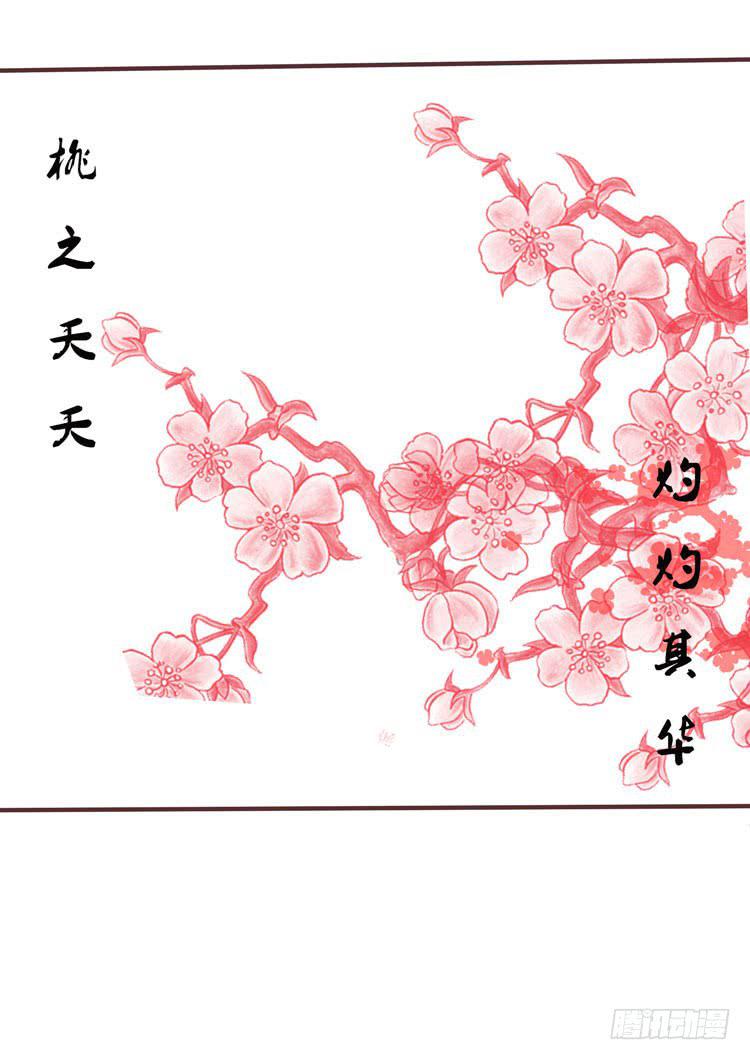 2016年，黛玉再次葬花-第14话