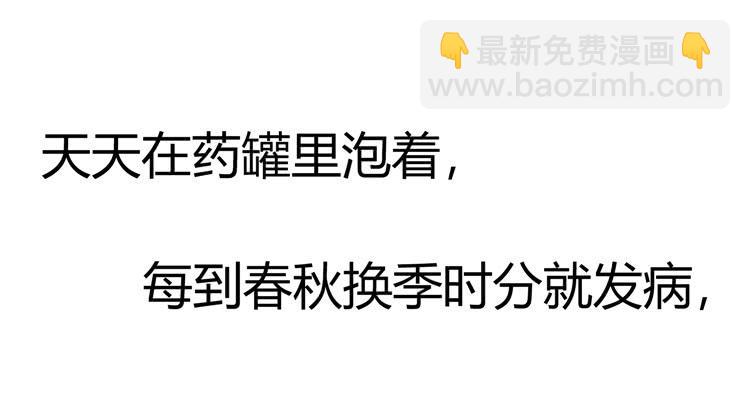 林黛玉掀翻了一辆车-第16话