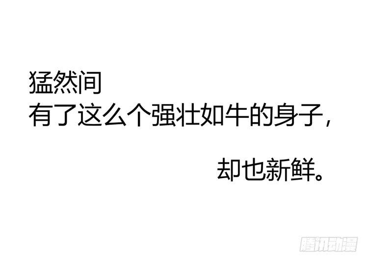 林黛玉掀翻了一辆车-第16话