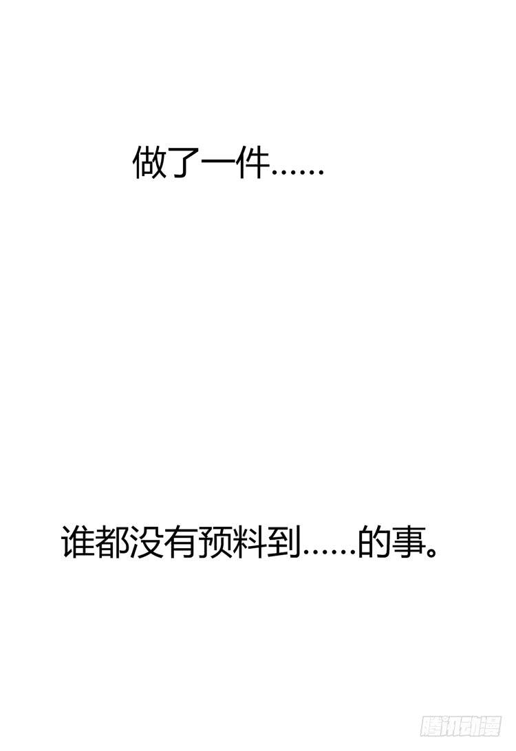 林黛玉掀翻了一辆车-第16话