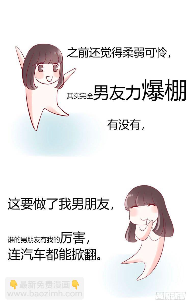 林黛玉，是要成为李小龙的男人-第20话