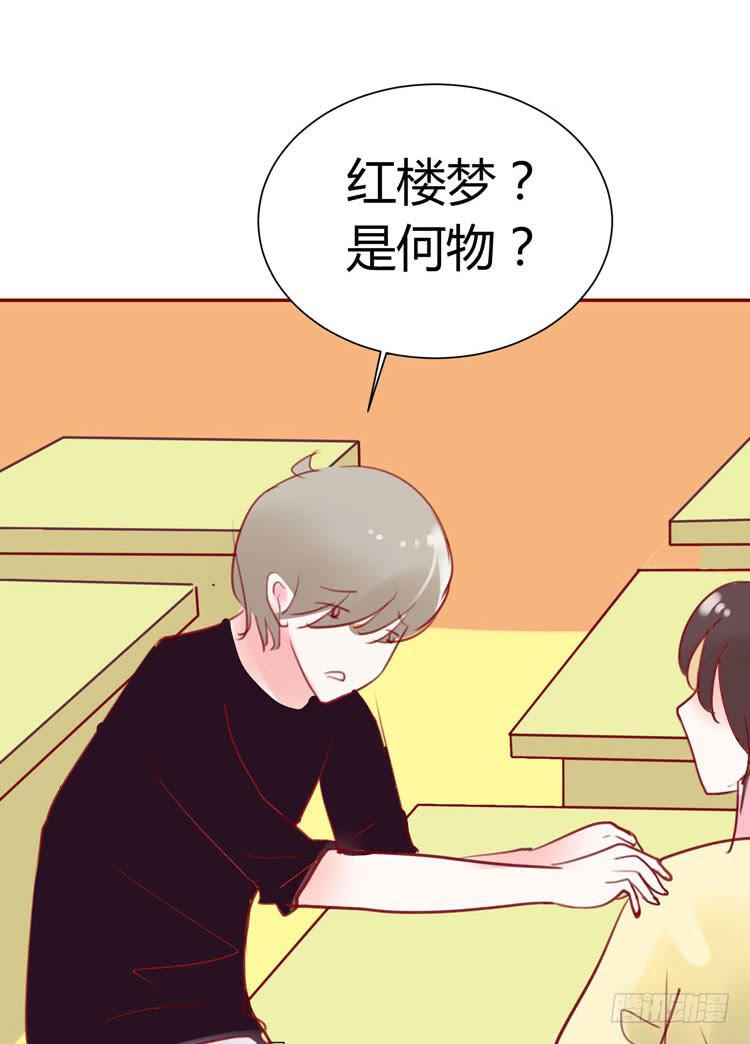 贾宝玉他，没有娶你呢&hellip;&hellip;-第22话