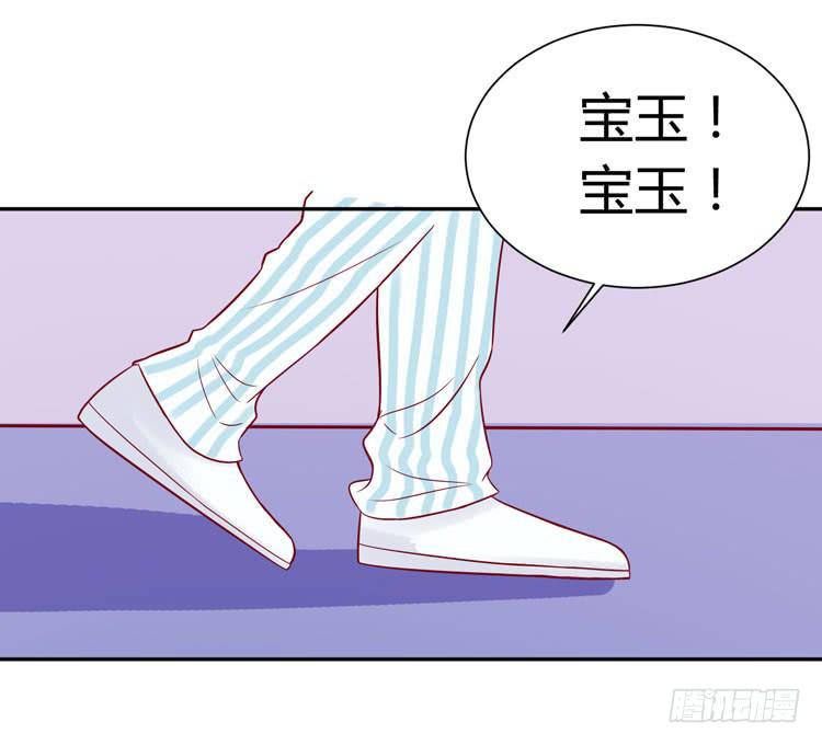 林黛玉停止了心跳！-第24话