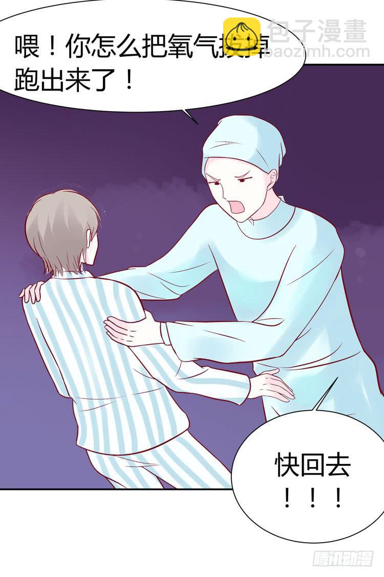 林黛玉停止了心跳！-第24话