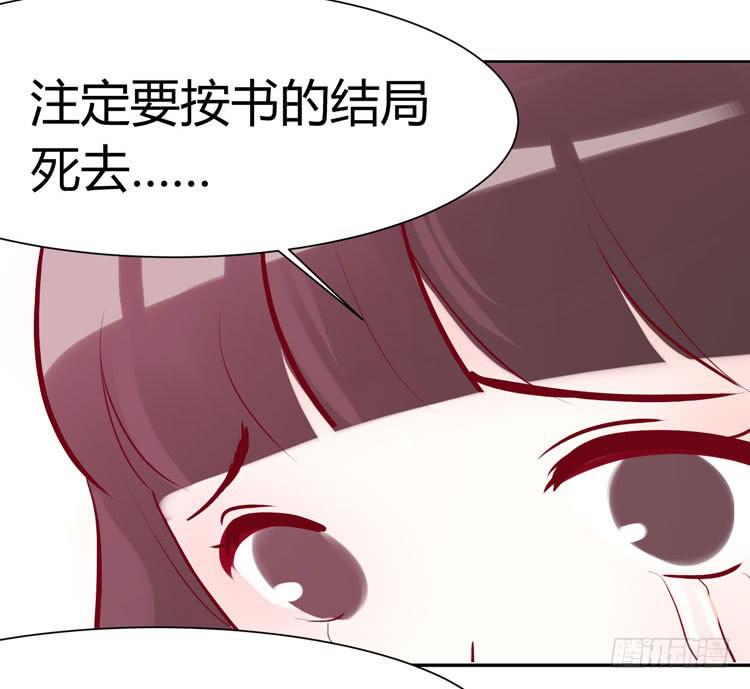 林黛玉不是人类！-第26话