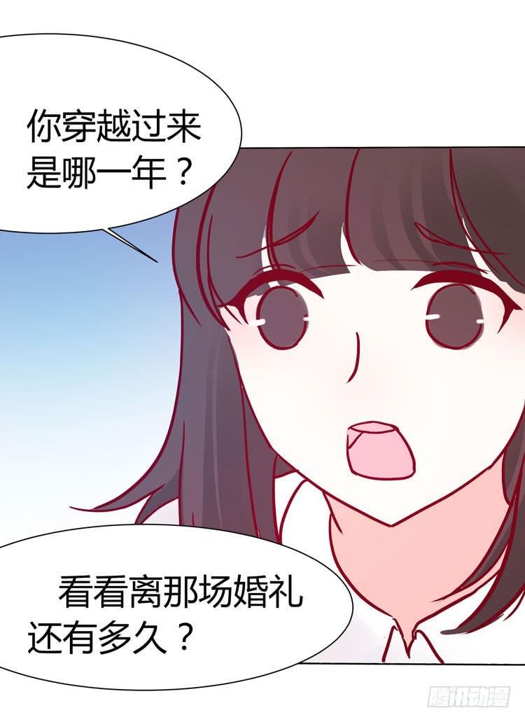 林黛玉不是人类！-第26话