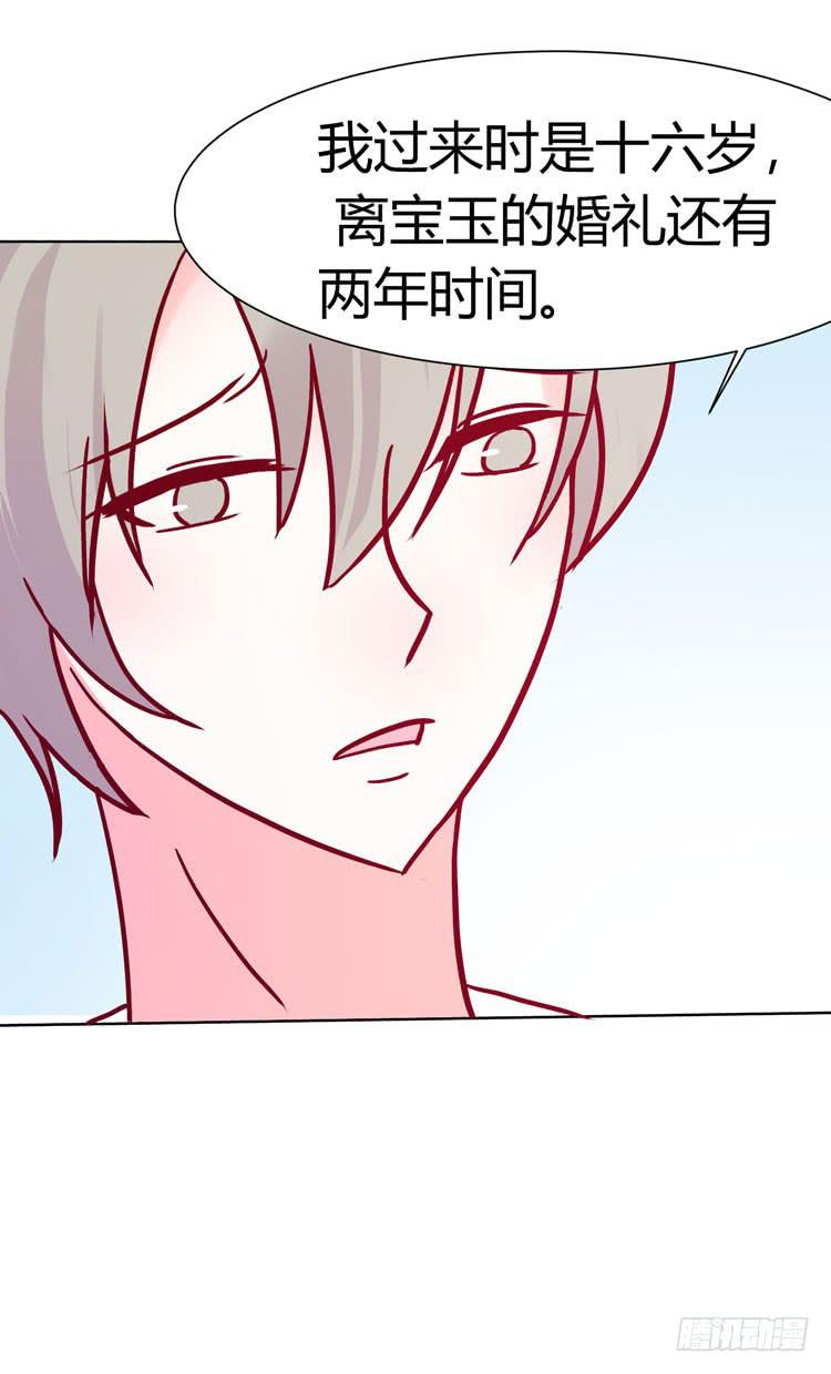 林黛玉不是人类！-第26话