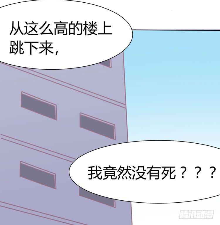 林黛玉不是人类！-第26话