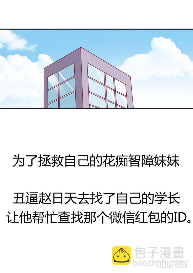 林黛玉真的是穿越来的吗？？？-第28话