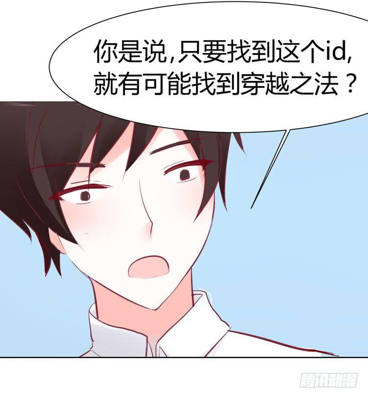 林黛玉真的是穿越来的吗？？？-第28话