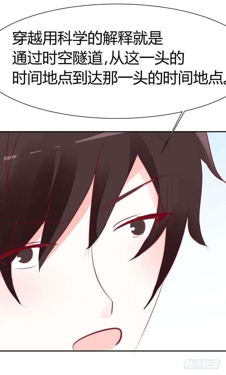 林黛玉真的是穿越来的吗？？？-第28话