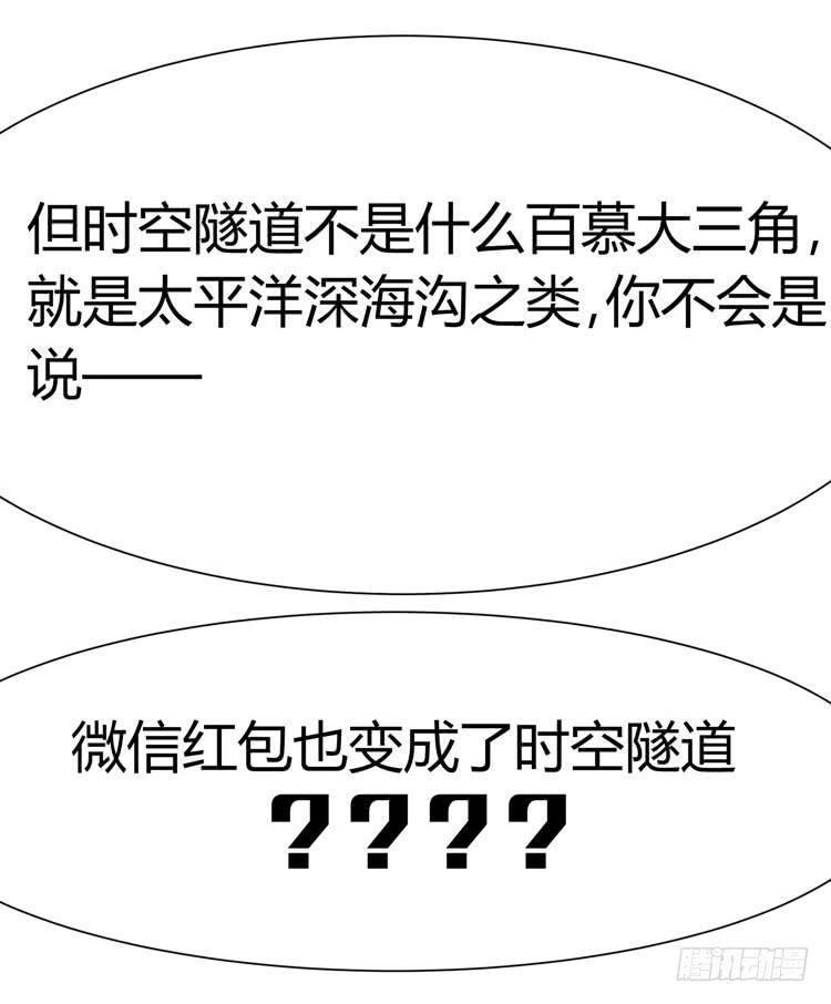 林黛玉真的是穿越来的吗？？？-第28话