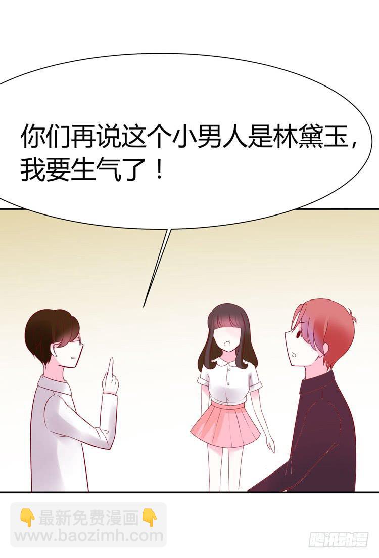 林黛玉到底从哪里来的?-第30话