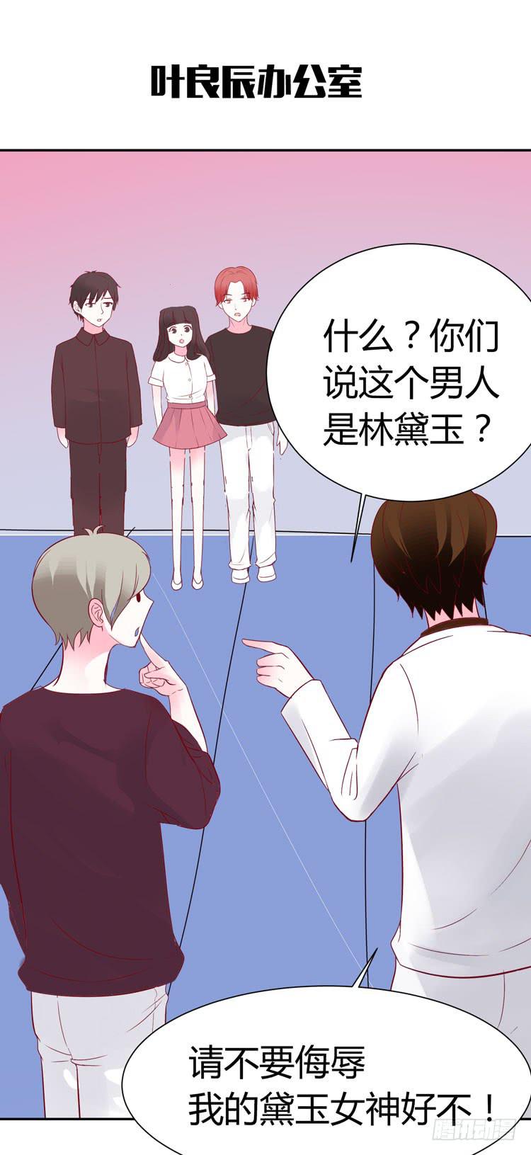 林黛玉到底从哪里来的?-第30话