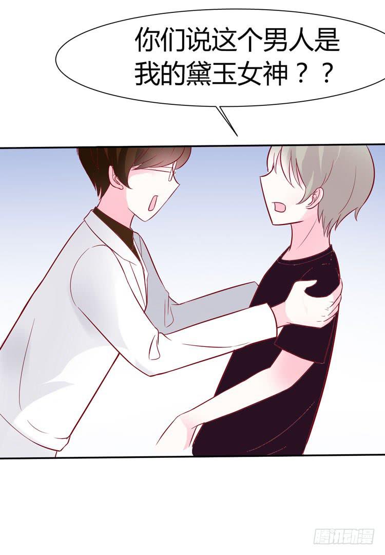 林黛玉到底从哪里来的?-第30话