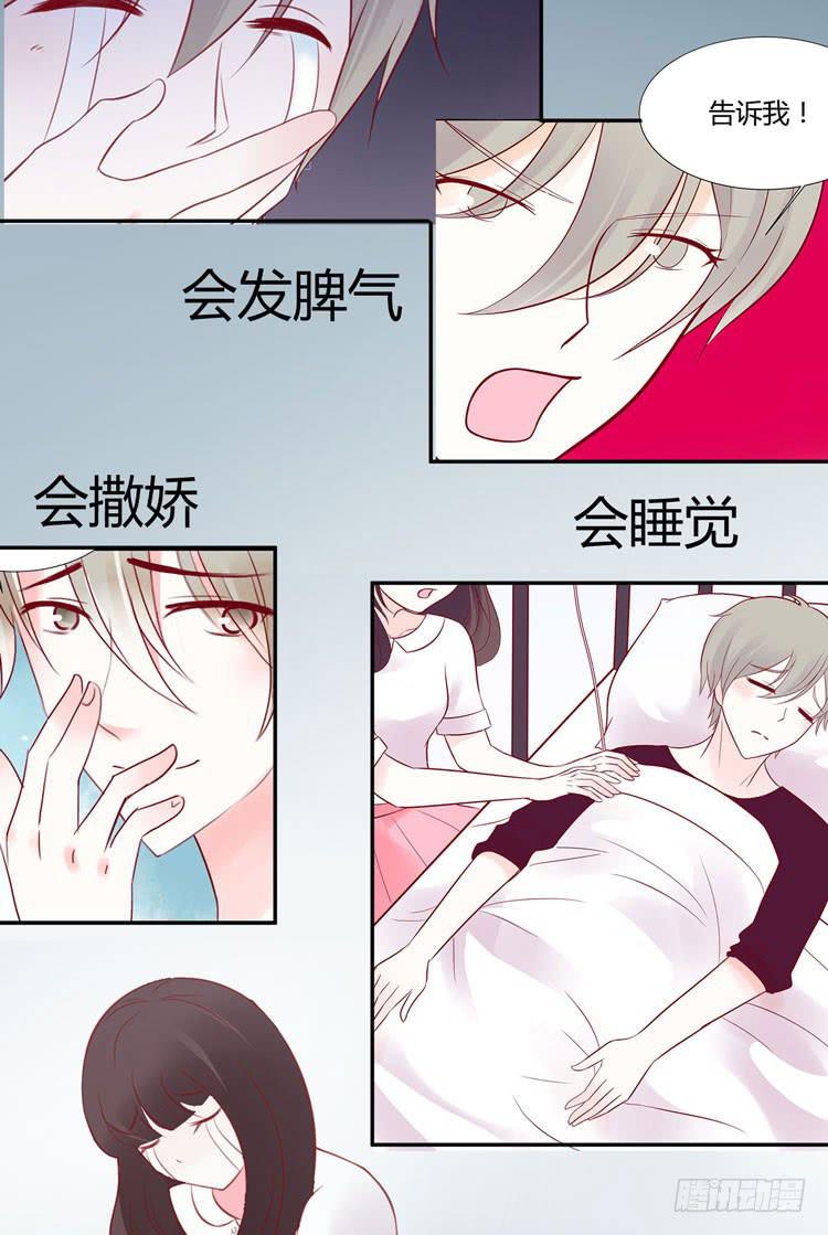 我爱你，这好像有点尴尬-第32话