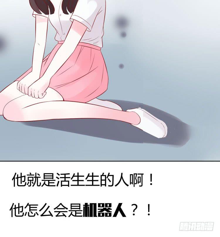 我爱你，这好像有点尴尬-第32话